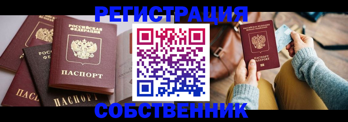 регистрация для школы в Кургане